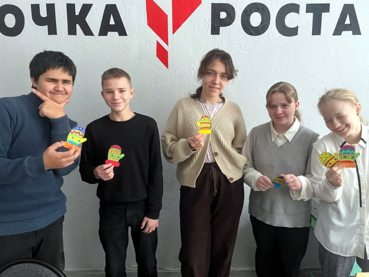Точка роста Точка роста.