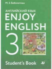 Английский язык, 3 класс